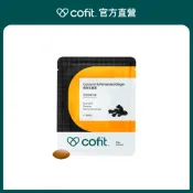 【Cofit】Cofit極黑生薑黃(4錠體驗包)