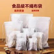 買100送100 一次性無紡布抽繩過濾袋 茶包袋 棉布袋 滷包袋 足浴袋 藥材袋 紅茶袋 香料袋 隔渣袋 滷料袋 過濾袋