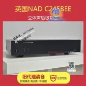 【台灣現貨】英國NAD C316BEE功放C245BEE立體聲後級功放DAC1無線解碼器USB