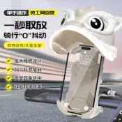 【極簡】新款電動摩托車手機支架外賣騎手導航防水遮陽舞獅鎖緊自行車支架