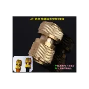 (店+)鋁合金水管快接頭   水管快接頭 4分快接頭 轉接頭 水管轉接頭 水龍頭快接頭 水龍頭轉換接頭 5分水管快拆
