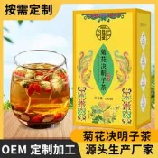 】菊花決明子茶牛蒡金銀花枸杞獨立包裝花草茶亳州養生茶工廠代發黃金牛蒡茶東洋參茶草本養生茶清腸茶