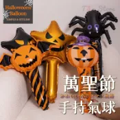 ⚡台灣出貨⚡萬聖節手持氣球 南瓜氣球 拉拉棒 兒童氣球 派對小物 萬聖節 充氣氣球 萬聖節裝飾 手持氣球 【HT123】