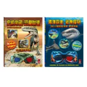 FOOD超人｜官方旗艦店 史前帝國．恐龍聯盟/海洋霸主．鯊魚探祕 3D立體 電影