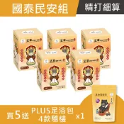 台灣現貨 艾草淨身平安包7入盒裝  5入送PLUS足浴包 好漢草 媽祖 開運 入厝 漢方草本 掃墓 清明 中元 端午香包