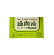 康齒速牙粉 琺瑯潔白48g/牙齦保健52g *小柚子*