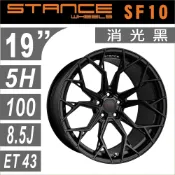 【STANCE SF10】美國品牌 19吋 旋壓輕量化鋁圈 消光黑 5孔108/112/114 含安裝 四入組
