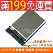 2.8寸TFT彩屏模組 UNO R3 液晶屏 支持插Arduino MEGA2560 觸控式螢幕 172-00460