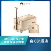 【OMIX歐米斯】四合一耐重多功能摺疊提袋手推車(板車/買菜/露營/購物/野餐/收納箱/靜音滾輪)