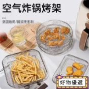 🔥小紅書推薦🔥空氣炸鍋烤架304帶腳不銹鋼燒烤網圓形蒸架烤肉燻肉篦子網格