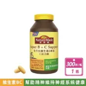 【Nature Made 萊萃美】 全方位維生素B群加C 活力錠 (300粒/瓶)