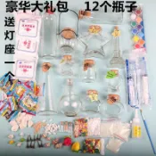 協貿國際日用品生活6館 DIY許愿瓶玻璃星星瓶創意夜光星空瓶彩虹瓶海洋瓶全套材料包