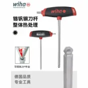 全球選品1館 生活百貨 德國wiha威漢T型內六角扳球頭加長帶手柄540DS單個內六方雙頭