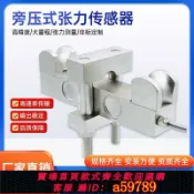 鑫海供應鏈 【全網低價 可打統編】 中邦JHPY旁壓式張力感測拉力鋼絲繩重量起吊機大量程高性能控制器