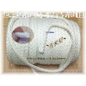 ~吉米兒~繩扣配材-(帶光澤感)本白色10mm棉繩(無包心)綁繩.束口袋拉繩適用