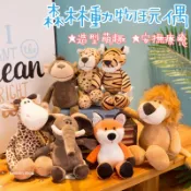 【當日出貨】森林動物玩偶 動物娃娃 安撫公仔 生日 聖誕節 交換禮物 療癒 長頸鹿 大象 獅子 老虎 浣熊 猴子 D54