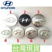 台灣現貨Hyundai 現代 輪框蓋 輪轂蓋 鋁圈蓋 輪圈蓋 輪蓋 鋁圈 Elantra Tucson Santafe