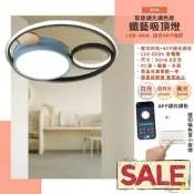 【阿倫燈具】(UN08)LED-48W智能雙控圓形吸頂燈 藍芽APP操控 另可壁切四段 適用室內居家客廳