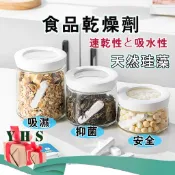 台灣出貨免運 食品乾燥劑 天然珪藻土乾燥劑 珪藻土乾燥劑 除濕劑 乾燥棒 矽藻土乾燥條乾燥塊除溼防潮米糧零食寵物糧YHS