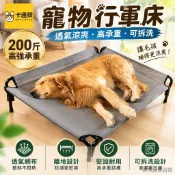 台灣出貨 寵物行軍床 狗狗行軍床 寵物床 透氣床 架高床 狗床 狗床大型犬狗狗窩行軍床可拆洗高承重寵物床離地夏天涼窩