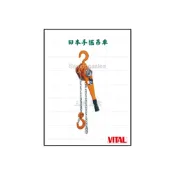 (店+)日本VITAL 手搖吊車 日本原裝VR系列 型號：VR-250KG x 1M 手搖絞盤 電動吊車 起重 搬運 吊重