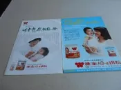 早期廣告-味全AG-U奶粉@雜誌內頁2張照片@群星書坊 藍6-3
