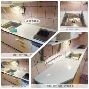 阿源廚具工廠 人造石檯面 更換檯面 韓國人造石 不鏽鋼水槽 更換人造石檯面 更換石英石檯面 一字型廚具 新北廚具工廠
