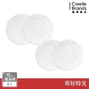 【美國康寧】CORELLE 莓好時光4件式餐盤組-D02