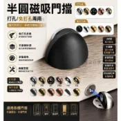 🛠️桃園出貨🛠️不銹鋼門擋 半圓不銹鋼門擋 免打孔門擋 門止 不銹鋼門止 門頂 不銹鋼門頂 大門門檔