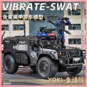 🔥熱銷新款 玩具車 車模 汽車模型 擺件 模型車  男生兒童禮物 大號裝甲車悍馬閤金車模特警車汽車模型仿真全金屬兒童玩