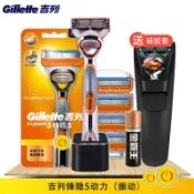 吉列鋒隱動力剃鬚刀男士手動刮鬍刀鋒隱5震動刀架吉利鋒速5刀片