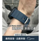 《可選隔日到貨》適用 APPLE WATCH 防水錶帶 S12 Ultra4 液態矽膠錶帶 男士錶帶 49mm 46mm
