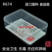 【國際 嚴選】牙綫收納 長方形塑膠盒子 電子數碼產品 pp透明產品包裝盒 R674【滿300出貨】