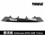 MyRack 車架專家 MRK 皮卡配件 【MRK】THULE Fairing AirScreen 8702 44吋 擾流板 擋風板 112cm車頂架用
