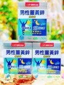 臻愛健康生活館 三多 男性薑黃鋅複方錠(60錠/盒)