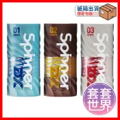 【今天買 明天到】TENGA  SPINNER DX  極上迴旋杯 飛機杯 / 翻騰球/巨齒輪/翻騰球  情趣用品