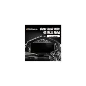 (店+)真鍛造碳纖維 SYM 三陽 DRG 2 龍2 158 ABS 儀表三角貼 三角蓋 卡夢貼 碳纖維貼 面板飾貼 裝飾貼