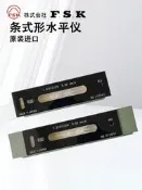 日本RSK氣泡條式形水平儀542-1001 1501 2001 100 150 200*0.1mm