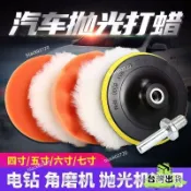特賣免運24H🔥汽車美容打蠟神器拋光輪海綿羊毛球拋光機羊毛手電鑽光盤工具套裝 J2YJHBDSIUKJ0