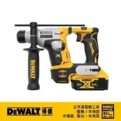 得偉 DEWALT 20V無刷迷你型四溝二用電鎚鑽(整組) DCH 172P2