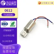 金牌五金工具 0612空心杯電機直流有刷微型電機1.5V-3V高轉速寵物喂食器小馬達[DD1211001]