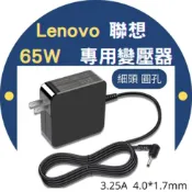 LENOVO 聯想 全新   變壓器 20V 3.25A 65W ADLX65CCGC2A ADLX65CLGC2A ADLX65CCGU2A ADLX65CLGU2A ADLX65CDGU2A ADLX65CCGA2A  IdeaPad Slim 3 IdeaPad 330 S340 S145 320S 130  Slim 5i 充電器 adlx65ycc