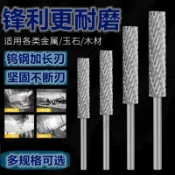 🔥slk嚴選🔥 購滿199出貨鎢鋼旋轉銼 硬質合金打磨鑽頭 電動銼刀 電鑽打磨頭 加長銑刀磨頭 精選