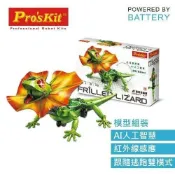 良興EcLife購物網 ProsKit 寶工科學玩具 GE-892 AI智能傘蜥蜴原價 980 (省 192)