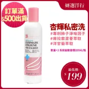 杏輝Ladycare 私密洗 200ml 私密處 保養液 日本專利柿子萃取  綠茶 洋甘菊萃取 洗澡 私密處 清潔 異味