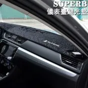 臺灣現貨SKODA 斯柯達16-21款SUPERB 儀表臺避光墊免黏貼機車臺隔熱防反光毛墊 combi sportlin