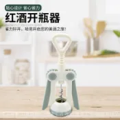 免運爆款🎉網紅葡萄酒開瓶器省力紅酒開瓶器啟瓶器便攜式快速紅酒開瓶神器