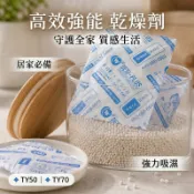 🔥吸附濕氣 十入超值🔥除濕 乾燥劑 除濕包 除濕劑 乾燥 防潮 矽膠乾燥劑 防潮劑 除溼 乾燥包 防潮包 衣櫃除濕 吸濕