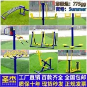 【好康】戶外健身器材社區廣場室外社區老年人運動公園健身器材路徑漫步機