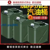 青春公社 【公司貨優質服務】加厚油桶汽油桶10/20/30升大容量專用桶鐵油桶5L摩托車油箱加油桶【注意！訂單滿299出貨】